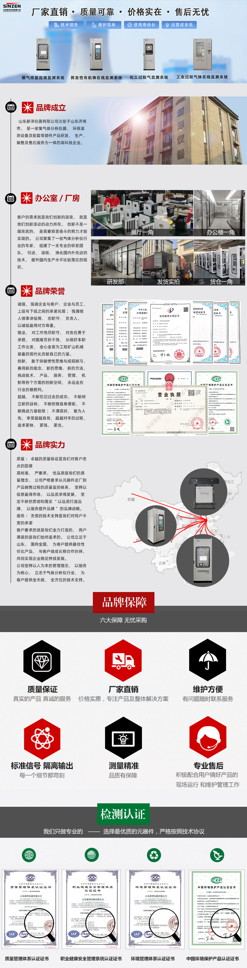 揮發有機物在線監測系統