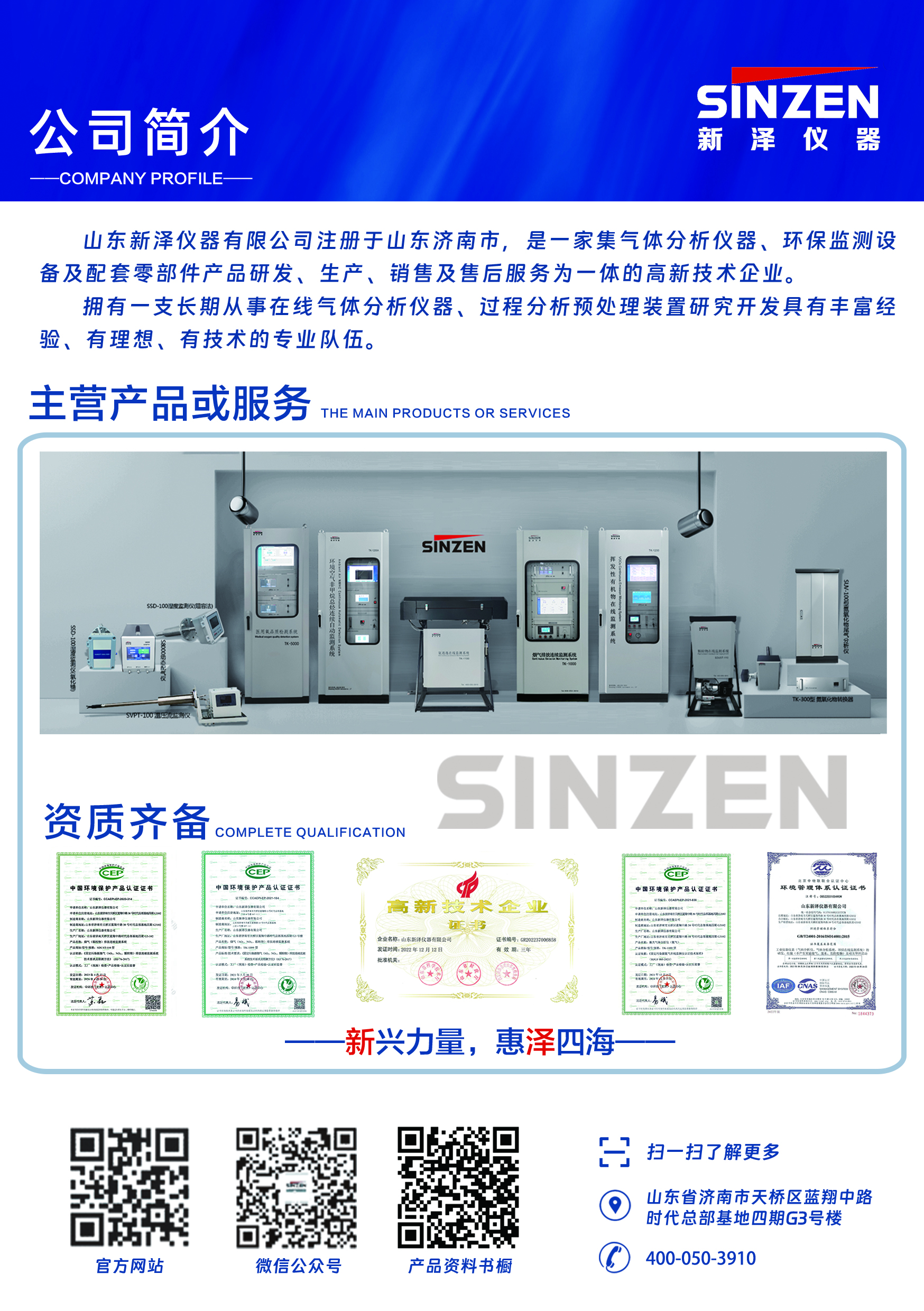 二氧化碳（CO2）排放連續(xù)監(jiān)測系統(tǒng)廠家.jpg