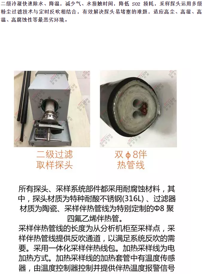 哪個品牌的煙氣在線監測系統最受歡迎？