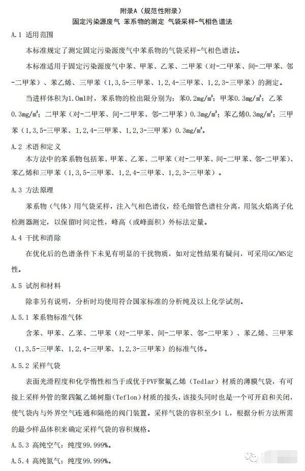 上海：《汽車維修行業大氣污染物排放標準（征求意見稿）》