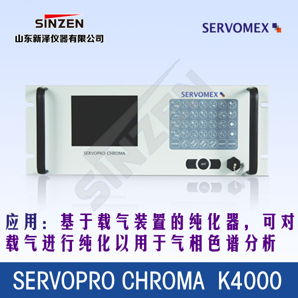 SERVOPRO Chroma （k4000）分析儀